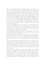 [사주][사주팔자][풍수][풍수사상][풍수지리설][관상][팔자]사주(사주팔자)의 개념, 사주(사주팔자)의 해석, 사주(사주팔자)와 사주카페(사주팔자까페), 사주(사주팔자), 풍수(풍수지리), 관상의 만남에 관한 분석-2