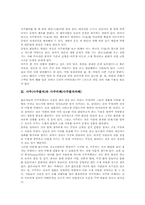 [사주][사주팔자][풍수][풍수사상][풍수지리설][관상][팔자]사주(사주팔자)의 개념, 사주(사주팔자)의 해석, 사주(사주팔자)와 사주카페(사주팔자까페), 사주(사주팔자), 풍수(풍수지리), 관상의 만남에 관한 분석-5