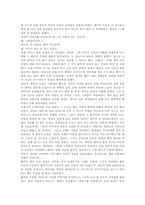 [사주][사주팔자][풍수][풍수사상][풍수지리설][관상][팔자]사주(사주팔자)의 개념, 사주(사주팔자)의 해석, 사주(사주팔자)와 사주카페(사주팔자까페), 사주(사주팔자), 풍수(풍수지리), 관상의 만남에 관한 분석-7