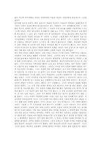 [사주][사주팔자][풍수][풍수사상][풍수지리설][관상][팔자]사주(사주팔자)의 개념, 사주(사주팔자)의 해석, 사주(사주팔자)와 사주카페(사주팔자까페), 사주(사주팔자), 풍수(풍수지리), 관상의 만남에 관한 분석-8