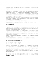 [주의산만행동][주의산만아동][주의집중]주의산만행동(주의산만아동)의 분류, 주의산만행동(주의산만아동)의 원인, 주의산만행동(주의산만아동)의 사례, 주의력산만행동(주의산만아동)의 집중력향상방법, 주의산만행동(주의산만아동)의 지도방법-3