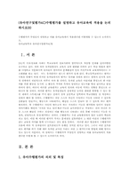 (유아연구및평가4C)수행평가를 설명하고 유아교육에 적용을 논의하시오00-1