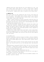 (유아연구및평가4C)수행평가를 설명하고 유아교육에 적용을 논의하시오00-2