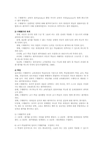 (유아연구및평가4C)수행평가를 설명하고 유아교육에 적용을 논의하시오00-3