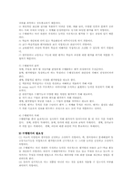 (유아연구및평가4C)수행평가를 설명하고 유아교육에 적용을 논의하시오00-4