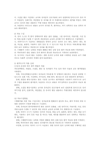 (유아연구및평가4C)수행평가를 설명하고 유아교육에 적용을 논의하시오00-7