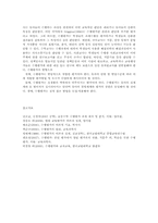 (유아연구및평가4C)수행평가를 설명하고 유아교육에 적용을 논의하시오00-9
