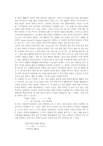 [구지가][고대가요]구지가(고대가요)의 배경설화, 구지가(고대가요)의 작품해제, 구지가(고대가요)의 작품이해, 구지가(고대가요)의 소재에 대한 상징성, 구지가(고대가요)와 다른 작품과의 관련성에 관한 분석-4