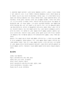 [고대가요][황조가]고구려 고대가요 황조가의 배경설화, 고구려 고대가요 황조가의 원문, 고구려 고대가요 황조가의 작품해제, 고구려 고대가요 황조가의 이해와 감상, 고구려 고대가요 황조가의 역사적 의의 분석-5