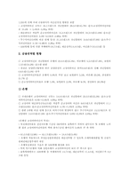 [금융기관][금융기관여신][은행여신][부동산여신][여신][은행][부동산]금융기관의 개념, 금융기관의 주요업무와 금융기관 여신의 건전성 및 은행 여신의 동향, 은행 여신의 전망 그리고 은행의 부동산관련 여신 분석-6