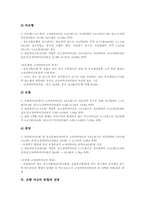 [금융기관][금융기관여신][은행여신][부동산여신][여신][은행][부동산]금융기관의 개념, 금융기관의 주요업무와 금융기관 여신의 건전성 및 은행 여신의 동향, 은행 여신의 전망 그리고 은행의 부동산관련 여신 분석-7