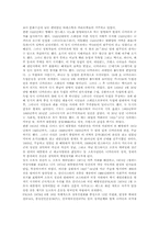 [니카라과][중남미]니카라과(중앙아메리카, 니까라과)의 자연환경, 니카라과(중앙아메리카, 니까라과)의 수도, 니카라과(중앙아메리카, 니까라과)의 역사, 니카라과(중앙아메리카, 니까라과)의 정치와 산디니스타 고찰-3