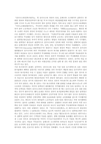 [니카라과][중남미]니카라과(중앙아메리카, 니까라과)의 자연환경, 니카라과(중앙아메리카, 니까라과)의 수도, 니카라과(중앙아메리카, 니까라과)의 역사, 니카라과(중앙아메리카, 니까라과)의 정치와 산디니스타 고찰-5