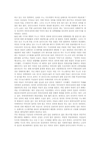 [니카라과][중남미]니카라과(중앙아메리카, 니까라과)의 자연환경, 니카라과(중앙아메리카, 니까라과)의 수도, 니카라과(중앙아메리카, 니까라과)의 역사, 니카라과(중앙아메리카, 니까라과)의 정치와 산디니스타 고찰-6