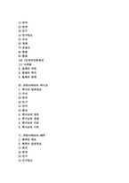 [라틴아메리카][중남미]라틴아메리카 아루바와 아르헨티나, 라틴아메리카 칠레와 멕시코, 라틴아메리카 페루와 엘살바도르, 라틴아메리카 도미니카 공화국, 라틴아메리카 에콰도르, 라틴아메리카 자메이카, 라틴아메리카 트리니다드토바고-3