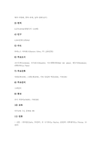 [라틴아메리카][중남미]라틴아메리카 아루바와 아르헨티나, 라틴아메리카 칠레와 멕시코, 라틴아메리카 페루와 엘살바도르, 라틴아메리카 도미니카 공화국, 라틴아메리카 에콰도르, 라틴아메리카 자메이카, 라틴아메리카 트리니다드토바고-9