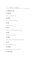 [라틴아메리카][중남미]라틴아메리카 아루바와 아르헨티나, 라틴아메리카 칠레와 멕시코, 라틴아메리카 페루와 엘살바도르, 라틴아메리카 도미니카 공화국, 라틴아메리카 에콰도르, 라틴아메리카 자메이카, 라틴아메리카 트리니다드토바고-10