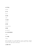 [라틴아메리카][중남미]라틴아메리카 아루바와 아르헨티나, 라틴아메리카 칠레와 멕시코, 라틴아메리카 페루와 엘살바도르, 라틴아메리카 도미니카 공화국, 라틴아메리카 에콰도르, 라틴아메리카 자메이카, 라틴아메리카 트리니다드토바고-13