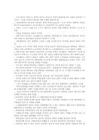 [아르헨티나][라틴아메리카]라틴아메리카 아르헨티나 개관, 라틴아메리카 아르헨티나의 일반정보, 라틴아메리카 아르헨티나의 도시, 라틴아메리카 아르헨티나의 정치, 라틴아메리카 아르헨티나의 경제, 라틴아메리카 아르헨티나와 한국의 관계-6