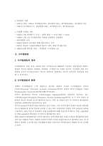 [방송][디지털방송][케이블방송][위성방송][디지털위성방송][디지털][케이블][위성][디지털위성]방송의 역사 고찰과 디지털방송, 케이블방송, 위성방송, 디지털위성방송에 관한 심층 분석-4