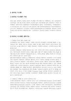 [방송][디지털방송][케이블방송][위성방송][디지털위성방송][디지털][케이블][위성][디지털위성]방송의 역사 고찰과 디지털방송, 케이블방송, 위성방송, 디지털위성방송에 관한 심층 분석-5