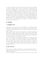 [방송][디지털방송][케이블방송][위성방송][디지털위성방송][디지털][케이블][위성][디지털위성]방송의 역사 고찰과 디지털방송, 케이블방송, 위성방송, 디지털위성방송에 관한 심층 분석-7