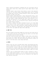 [방송][디지털방송][케이블방송][위성방송][디지털위성방송][디지털][케이블][위성][디지털위성]방송의 역사 고찰과 디지털방송, 케이블방송, 위성방송, 디지털위성방송에 관한 심층 분석-8