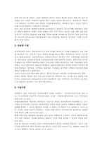 [방송][디지털방송][케이블방송][위성방송][디지털위성방송][디지털][케이블][위성][디지털위성]방송의 역사 고찰과 디지털방송, 케이블방송, 위성방송, 디지털위성방송에 관한 심층 분석-9