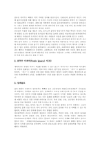 [브라질][브라질의 정치][브라질의 경제][브라질의 대미관계][브라질의 외교]브라질의 개괄, 브라질의 지리, 브라질의 도시, 브라질의 정치, 브라질의 경제, 브라질의 대미관계, 브라질의 지역협력 외교 분석-3