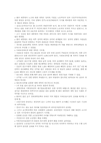 [브라질][브라질의 정치][브라질의 경제][브라질의 대미관계][브라질의 외교]브라질의 개괄, 브라질의 지리, 브라질의 도시, 브라질의 정치, 브라질의 경제, 브라질의 대미관계, 브라질의 지역협력 외교 분석-5
