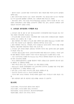 [브라질][브라질의 정치][브라질의 경제][브라질의 대미관계][브라질의 외교]브라질의 개괄, 브라질의 지리, 브라질의 도시, 브라질의 정치, 브라질의 경제, 브라질의 대미관계, 브라질의 지역협력 외교 분석-6
