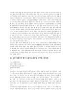 [신라시대][월명사][향가][도솔가][제망매가]신라 월명사의 추정과 신라 월명사의 향가 도솔가(소찬진평, 양주동, 홍기훈), 신라 월명사의 향가 제망매가(소찬진평, 양주동) 및 신라 월명사의 문학사적 위치 분석-3