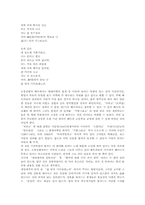 [신라시대][월명사][향가][도솔가][제망매가]신라 월명사의 추정과 신라 월명사의 향가 도솔가(소찬진평, 양주동, 홍기훈), 신라 월명사의 향가 제망매가(소찬진평, 양주동) 및 신라 월명사의 문학사적 위치 분석-5