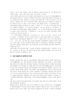 [신라시대][월명사][향가][도솔가][제망매가]신라 월명사의 추정과 신라 월명사의 향가 도솔가(소찬진평, 양주동, 홍기훈), 신라 월명사의 향가 제망매가(소찬진평, 양주동) 및 신라 월명사의 문학사적 위치 분석-6