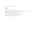 [영어교육][스토리텔링][동화구연][구연동화]영어교육에서 스토리텔링(동화구연,구연동화)의 중요성, 영어교육 스토리텔링(동화구연,구연동화) 책선정, 영어교육 스토리텔링(동화구연,구연동화)의 다양한 사례, 영어교육 스토리텔링(동화구연,구연동화)의 성과-13