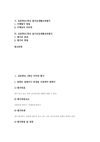 [교육평가][초등학교교육평가]초등학교1학년 국어과교육평가, 초등학교1학년 수학과교육평가, 초등학교1학년 우리들은1학년교육평가, 초등학교1학년 바른생활교육평가, 초등학교1학년 즐거운생활교육평가, 초등학교1학년 슬기로운생활교육평가-3