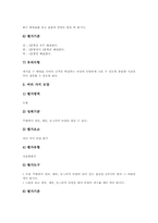 [교육평가][초등학교교육평가]초등학교1학년 국어과교육평가, 초등학교1학년 수학과교육평가, 초등학교1학년 우리들은1학년교육평가, 초등학교1학년 바른생활교육평가, 초등학교1학년 즐거운생활교육평가, 초등학교1학년 슬기로운생활교육평가-6
