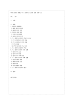 [방통대 경제학과 4학년 북한의 사회와 경제 D형] 북한 경제의 현황과 7.1 경제개선조치에 대해 논하시오.-1