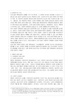 [방통대 경제학과 4학년 북한의 사회와 경제 D형] 북한 경제의 현황과 7.1 경제개선조치에 대해 논하시오.-3