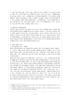 [방통대 경제학과 4학년 북한의 사회와 경제 D형] 북한 경제의 현황과 7.1 경제개선조치에 대해 논하시오.-4