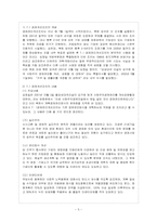 [방통대 경제학과 4학년 북한의 사회와 경제 D형] 북한 경제의 현황과 7.1 경제개선조치에 대해 논하시오.-6