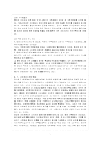 [방통대 경제학과 4학년 북한의 사회와 경제 D형] 북한 경제의 현황과 7.1 경제개선조치에 대해 논하시오.-7