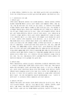 [방통대 경제학과 4학년 북한의 사회와 경제 D형] 북한 경제의 현황과 7.1 경제개선조치에 대해 논하시오.-8