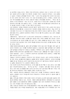 [방통대 경제학과 4학년 북한의 사회와 경제 D형] 북한 경제의 현황과 7.1 경제개선조치에 대해 논하시오.-9