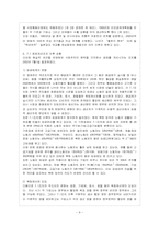 [방통대 경제학과 4학년 북한의 사회와 경제 D형] 북한 경제의 현황과 7.1 경제개선조치에 대해 논하시오.-10