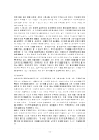 [방통대 경제학과 4학년 북한의 사회와 경제 D형] 북한 경제의 현황과 7.1 경제개선조치에 대해 논하시오.-11
