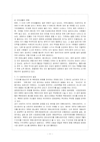 [방통대 경제학과 4학년 북한의 사회와 경제 D형] 북한 경제의 현황과 7.1 경제개선조치에 대해 논하시오.-12
