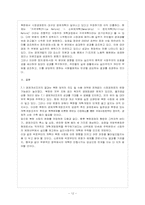 [방통대 경제학과 4학년 북한의 사회와 경제 D형] 북한 경제의 현황과 7.1 경제개선조치에 대해 논하시오.-13