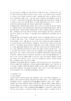 [방통대 무역학과 4학년 관세론 D형] 관세동맹을 정리하고, 한 EU FTA에 대한 전망에 대해 논하라.-3