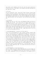 [방통대 무역학과 4학년 관세론 D형] 관세동맹을 정리하고, 한 EU FTA에 대한 전망에 대해 논하라.-6